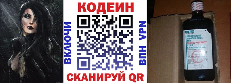 купить наркотик  Белинский  Кодеин напиток Lean (лин) 