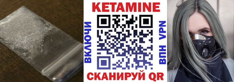 Кетамин ketamine  Белинский 