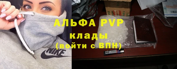 ALPHA PVP Армянск