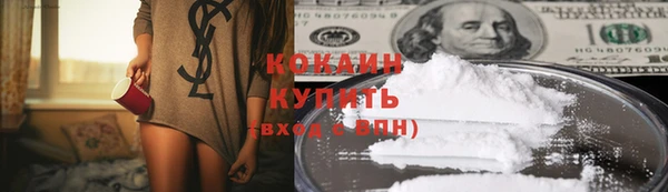 COCAINE Арсеньев