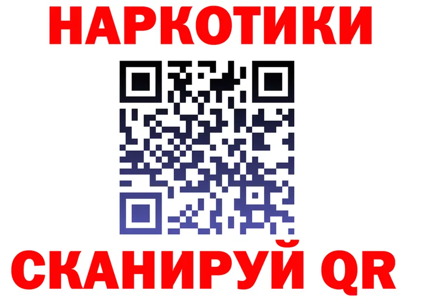 Кодеин Purple Drank зеркало площадка hydra Белинский