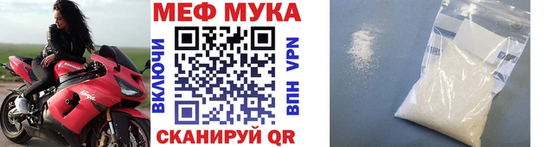 что такое наркотик  Белинский  Меф мука 